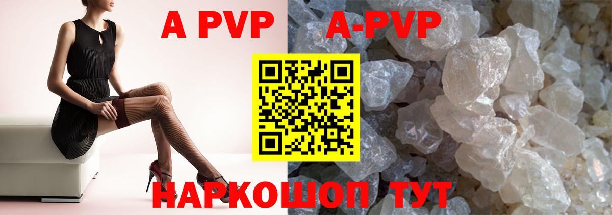 Alfa_PVP VHQ  Балахна  Альфа ПВП СК КРИС  A-PVP СК КРИС 
