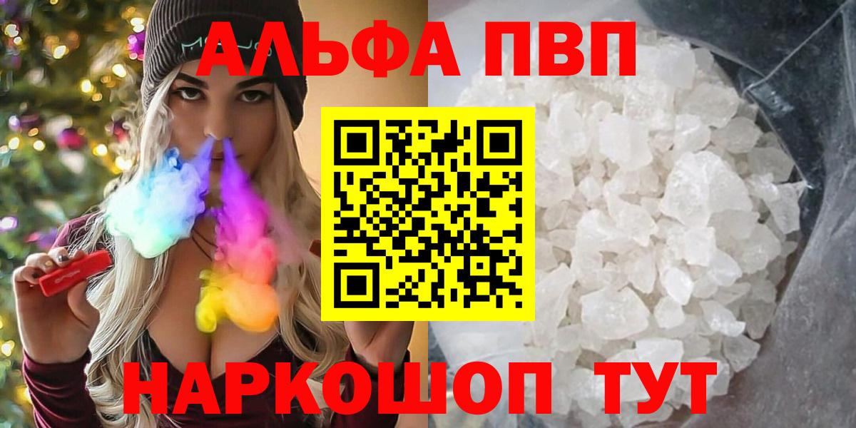 А ПВП Crystall Балахна