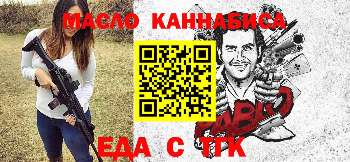 Печенье с ТГК конопля  Балахна 