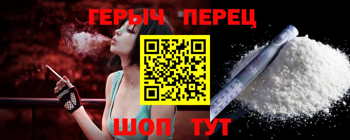 Героин Heroin Балахна