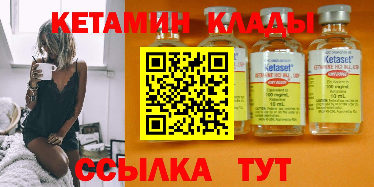 Кетамин ketamine Балахна