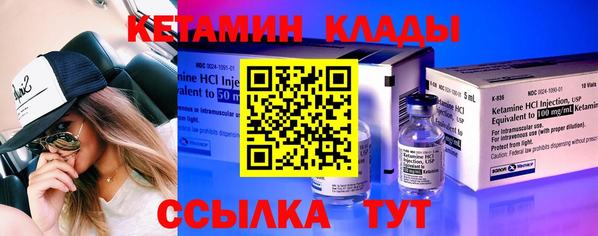 Кетамин ketamine  Балахна 