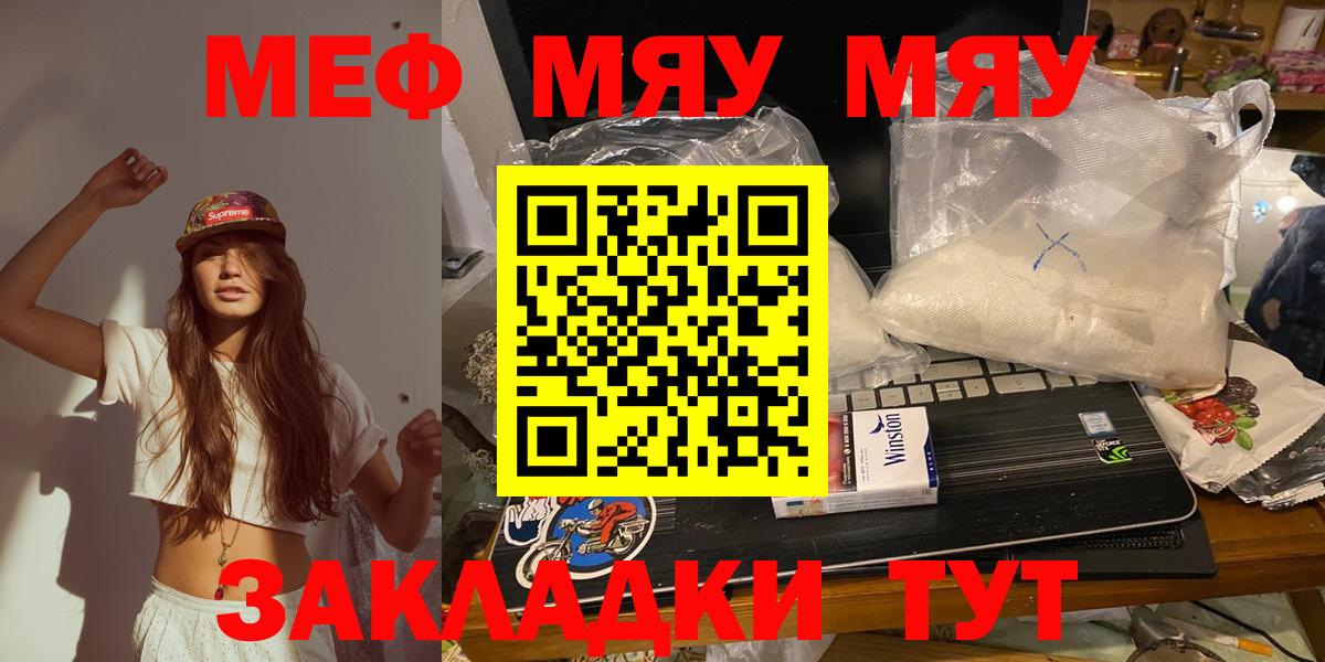 Меф мяу мяу  Балахна  Меф  Мефедрон 4 MMC 