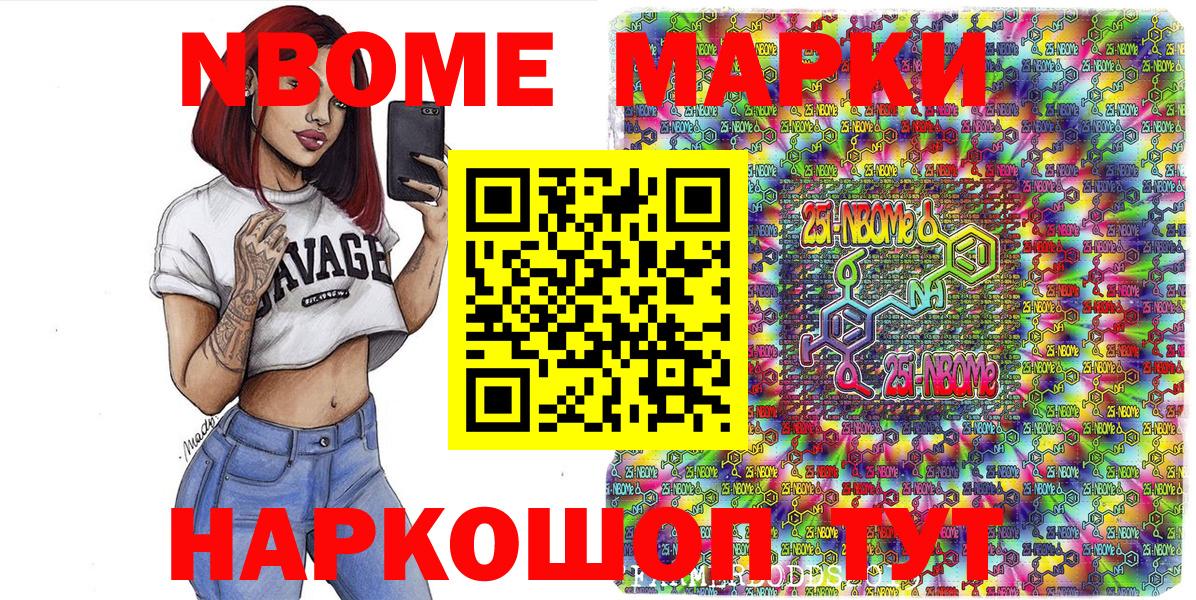 Наркотические марки  Балахна  Марки NBOMe 1,8мг 