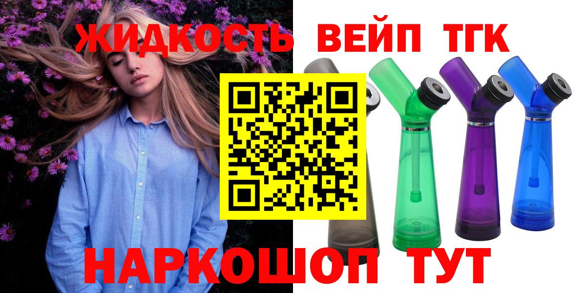 ТГК Wax Балахна