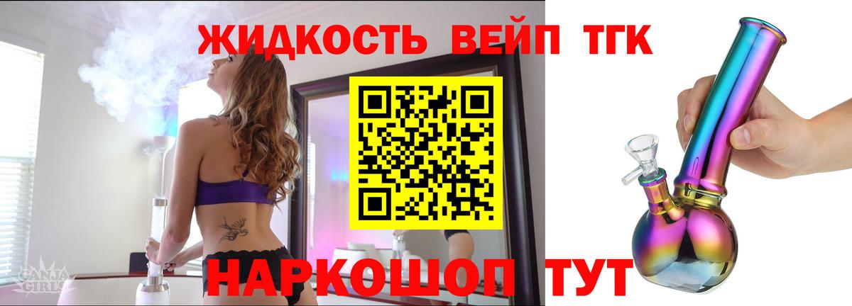 Дистиллят ТГК вейп  Балахна  Дистиллят ТГК Wax 