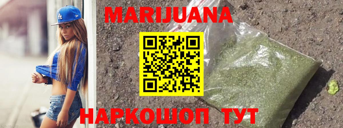 МАРИХУАНА THC 21%  Бошки Шишки AK-47  Балахна 